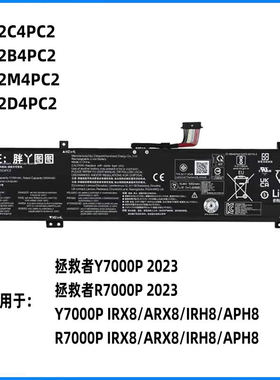 适用联想拯救者Y7000P IRH8 2023款L22C4PC2 B4PC2 L22M4PC2电池