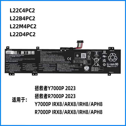 适用联想拯救者Y7000P IRH8 2023款L22C4PC2 B4PC2 L22M4PC2电池