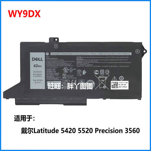 适用原装DELL戴尔 WY9DX Latitude 5520 5420 Precision 3560电池