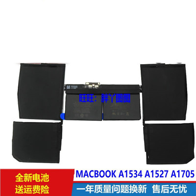 适用苹果笔记本电脑12寸MACBOOK A1534 A1527 A1705电池MF865