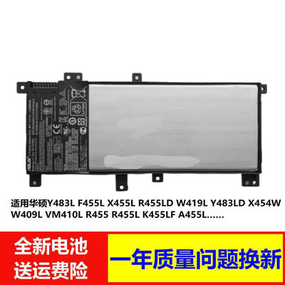 适用ASUS华硕A455L X455L K455 R455 F454L W419L VM410 F455电池