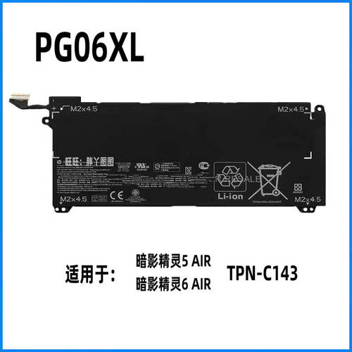 适用原装惠普TPN-C143 暗影精灵5/6 Air 15-dh0006TX PG06XL电池