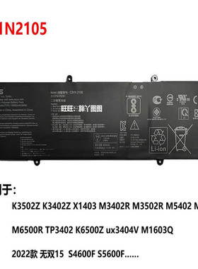 适用原装华硕 K3502Z K3402Z X1403 C31N2105 ux3404V K6502V电池