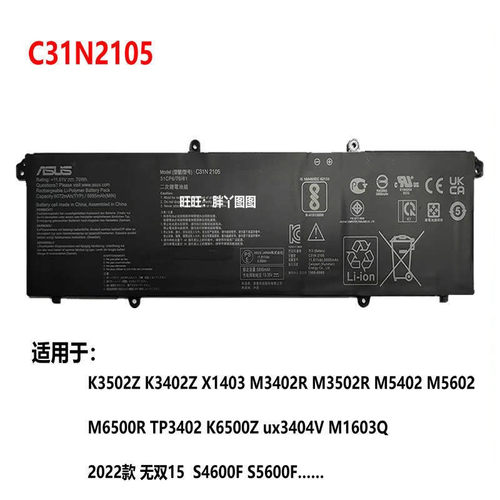适用原装华硕 K3502Z K3402Z X1403 C31N2105 ux3404V 笔记本电池