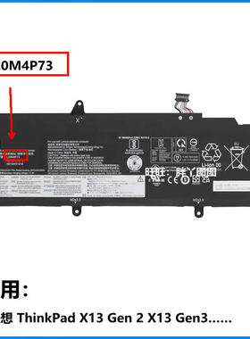 适用原装联想 ThinkPad X13 Gen 2 Gen3 L20M/L20D/L20C4P73电池