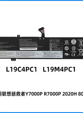 适用联想拯救者Y7000P R7000P 2020H L19C4PC1 L19M4PC1电池