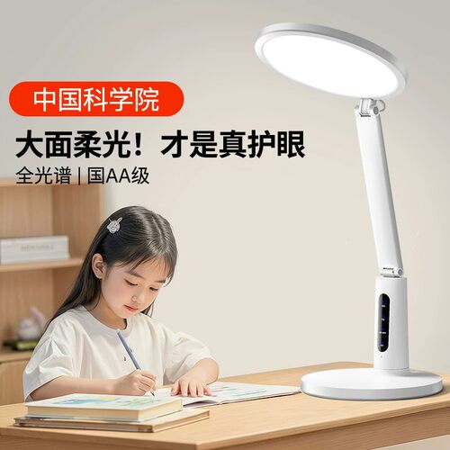日本进口MUJIE台灯防近视充电款