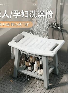 日本进口洗澡凳浴室老人冲凉椅