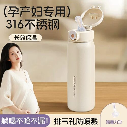 日本进口MUJIE孕妇保温杯重力球