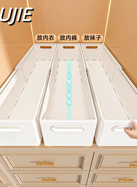 日本进口MUJIE衣服收纳盒可伸缩收纳分层神器收纳箱内衣裤整理盒