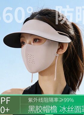 日本进口MUJIE防晒面罩黑胶帽子