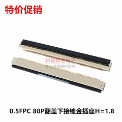 Đầu nối giao diện màn hình LCD 0,5 pitch 80P FPC/FFC 196225-80041 còn hàng