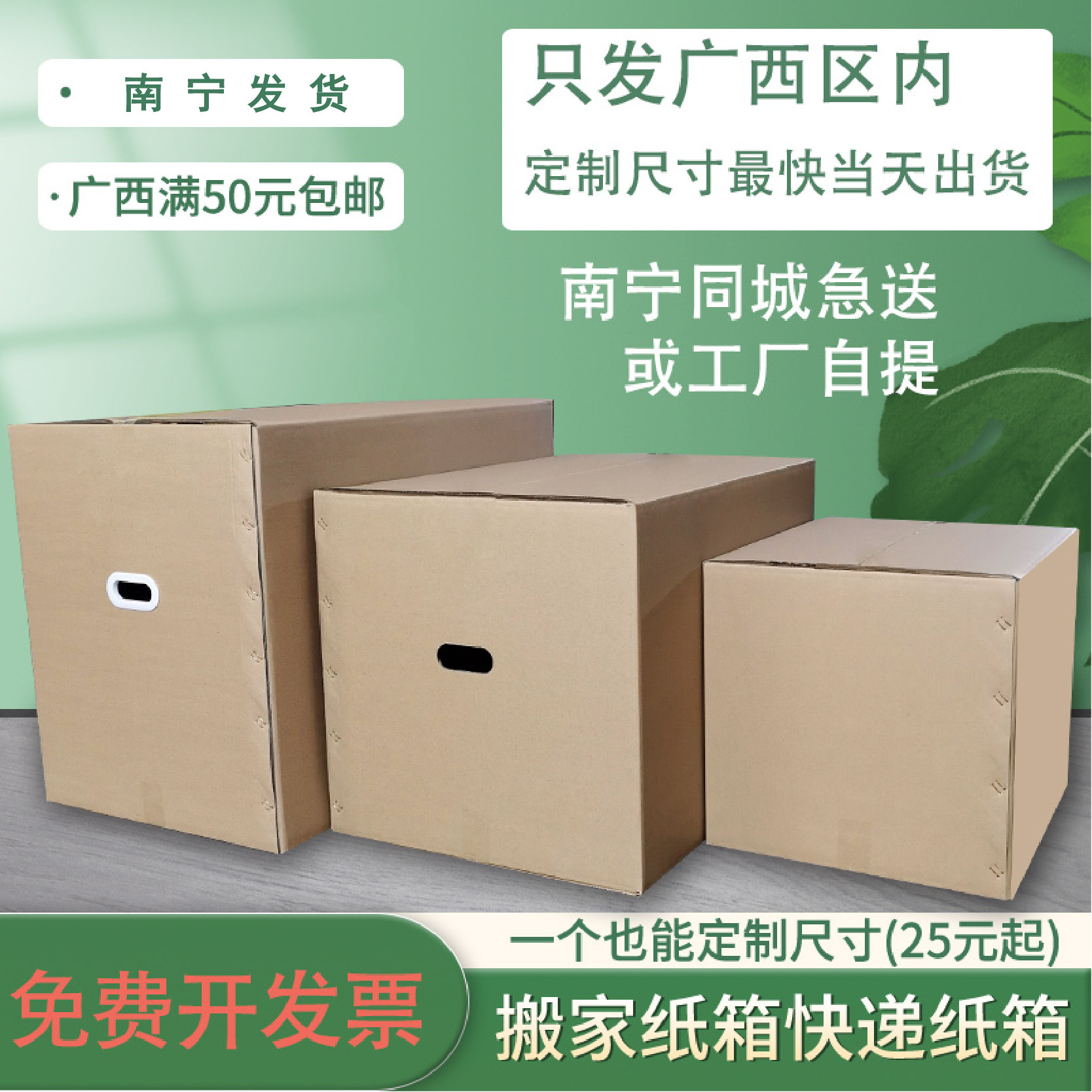 特大号搬家广西纸箱批发带塑料手扣收纳A3A4资料快递包装满包邮