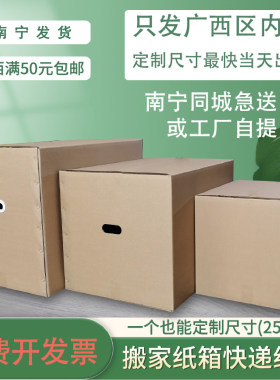 特大纸箱搬家塑料手扣收纳a3a4