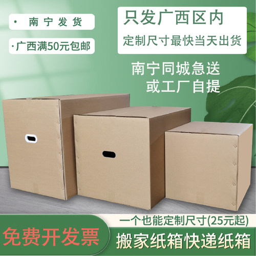 特大纸箱搬家塑料手扣收纳a3a4