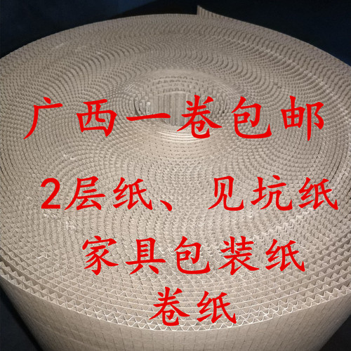 家具纸包邮地板纸B坑2层装修坑纸
