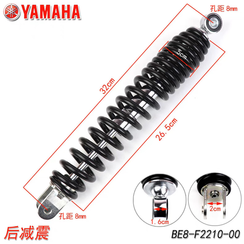 适用雅马哈踏板巧格i125赛鹰新巡鹰旭鹰新福喜AS125后减震后避震