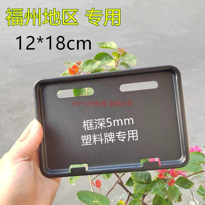 福建电动车金属后牌照框图片