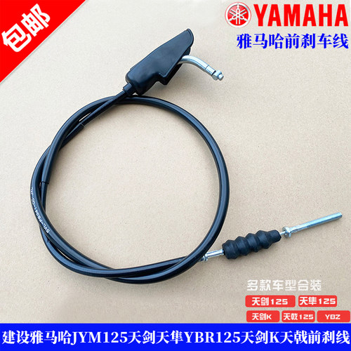 建设雅马哈天剑天戟前刹车线
