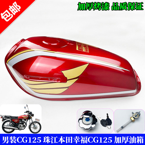 包邮摩托车125油箱cgwh125-3金王