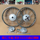 男装 摩托车后鼓后钢圈前鼓前钢圈轮毂轮网总成 CG125珠江ZJ125男装