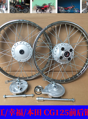 男装CG125珠江ZJ125男装摩托车后鼓后钢圈前鼓前钢圈轮毂轮网总成