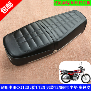 适用本田花猫银猫CG125珠江ZJ125WH125-3摩托车坐垫总成座包皮套