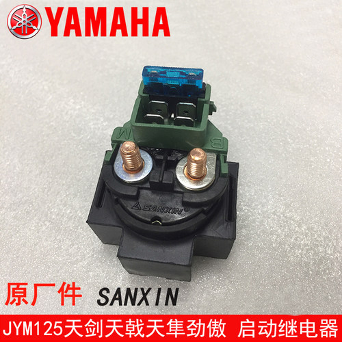 适用雅马哈摩托车JYM125-2-3-B吸拉开关YBR天剑天隼电启动继电器 - 封面