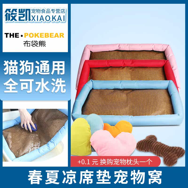 Teddy kennel Washable Four seasons currency Pets Cushion large Medium Small dogs Cat litter summer summer Suppliesin the Pet/Pet food and supplies , Cat/Dog Supplies , Nest/House/Tent  category - from Buy2taobao.com to provide professional Taobao agent buy service