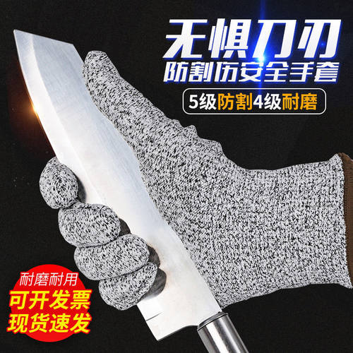 防割防刺手套劳保搬运安全5级防割手套耐磨防切割搬运玻璃手套