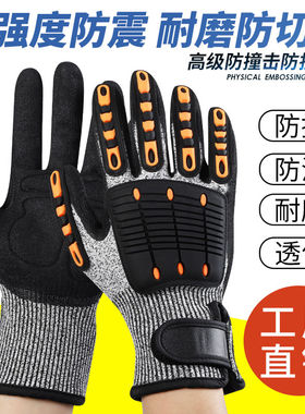 防砸防震手套5级防切割防刺耐磨TPR防冲击劳保户外战术骑行手套