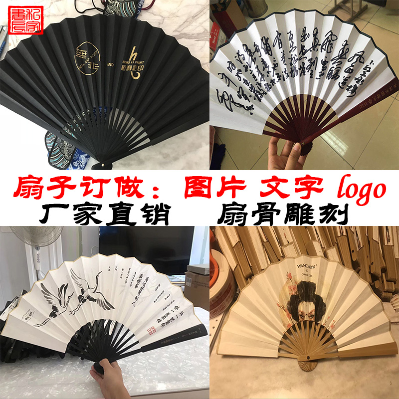 广告扇印刷订制 宣纸折扇扇面喷绘彩印 酒吧蹦迪扇子书法logo定制