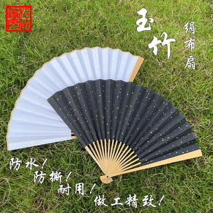 水磨玉竹绢布折扇 娟布扇面扇子防水防撕耐用扇 德云社张云雷同款