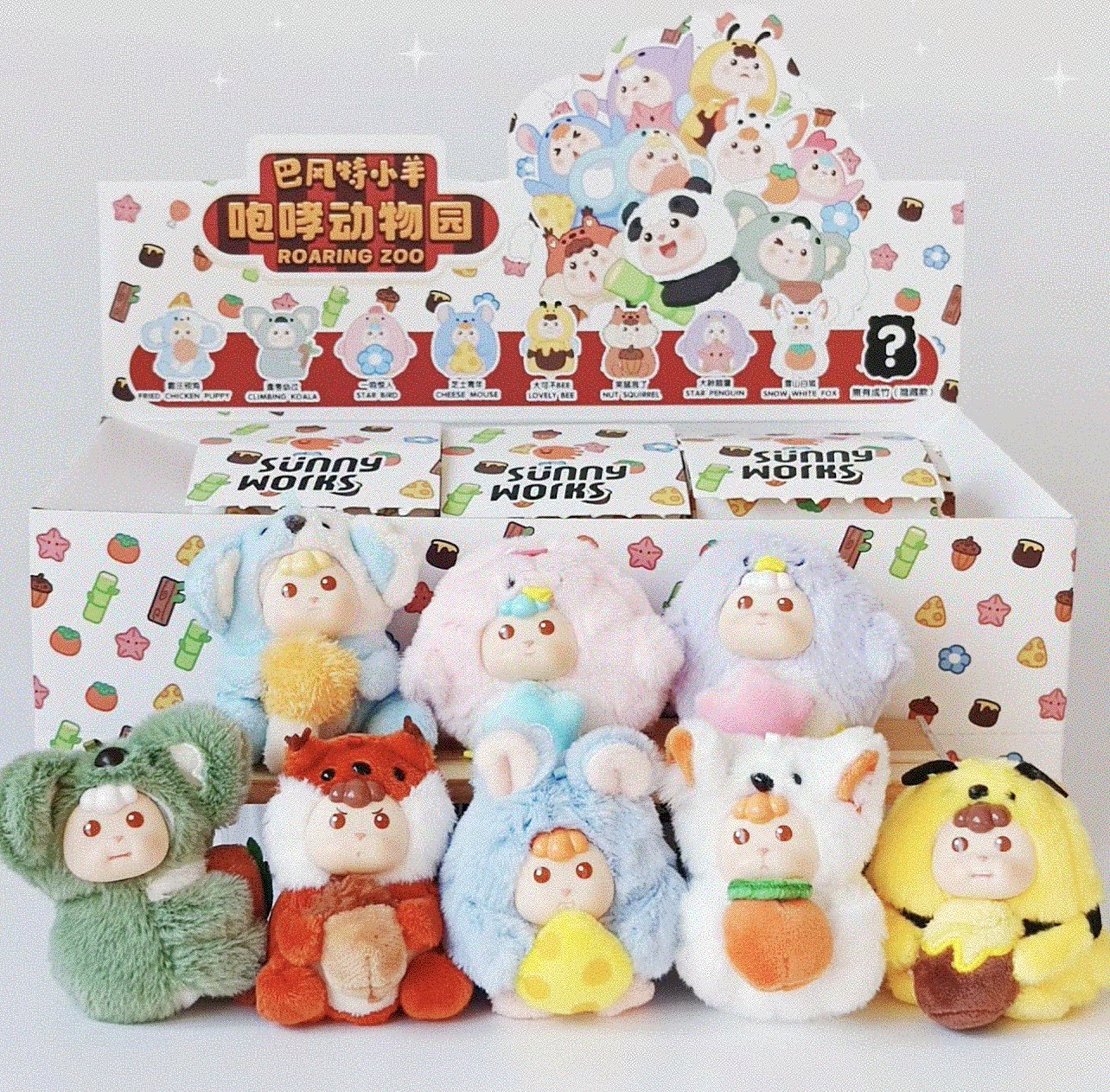 现货包邮巴风特小羊咆哮动物园系列毛绒盲盒手办潮玩挂件送人礼物