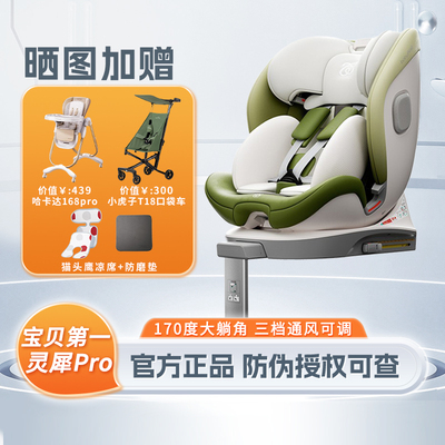 婴儿安全座椅旋转车载安全椅