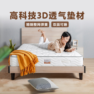 红苹果家具弹簧床垫酒店3D透气双面可睡家用卧室护脊席梦思M639