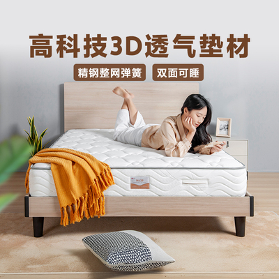 红苹果家具弹簧床垫3EM630
