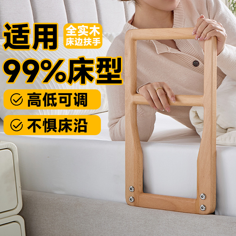 实木床边扶手栏杆老人辅助器