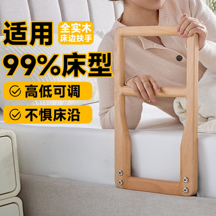 实木床边扶手栏杆老人起身辅助器老年人起床助力架床上护栏免安装