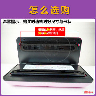 真空封口机上盖密封海棉圈食物保鲜包装机家用真空棉密封胶条配件