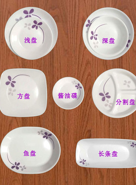 美国进口康宁玻璃餐具深浅平盘鱼盘果盘长条盘方盘紫色幸运草单品