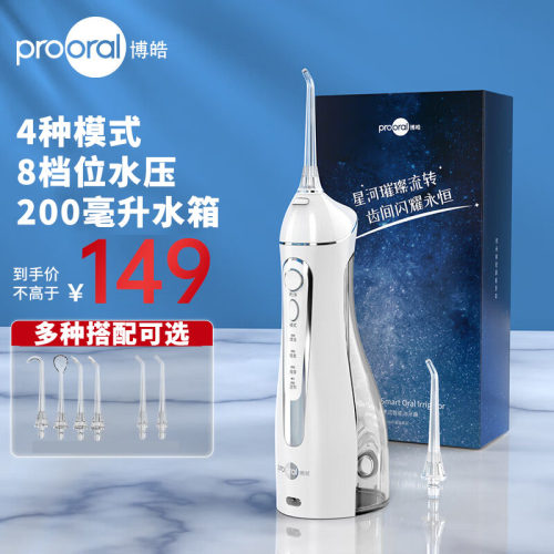博皓5025f18冲牙器便携式