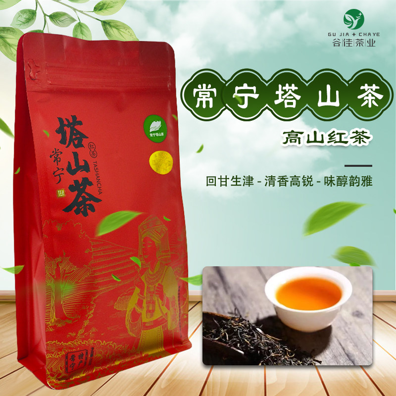 红茶茶叶自己喝常宁塔山茶塔鼎红浓香型散装茶叶简易袋装250g