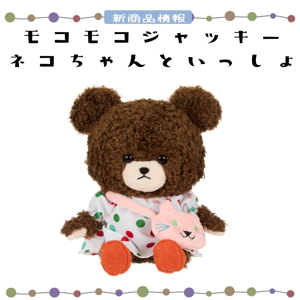 日本正版sekiguchi读书熊上学熊可爱波点裙小猫包公仔玩偶现货