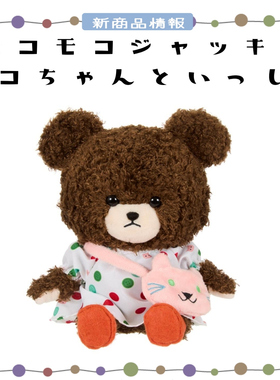 日本正版sekiguchi读书熊上学熊可爱波点裙小猫包公仔玩偶现货