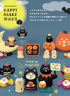 万圣节京都猫咪场景摆件decole