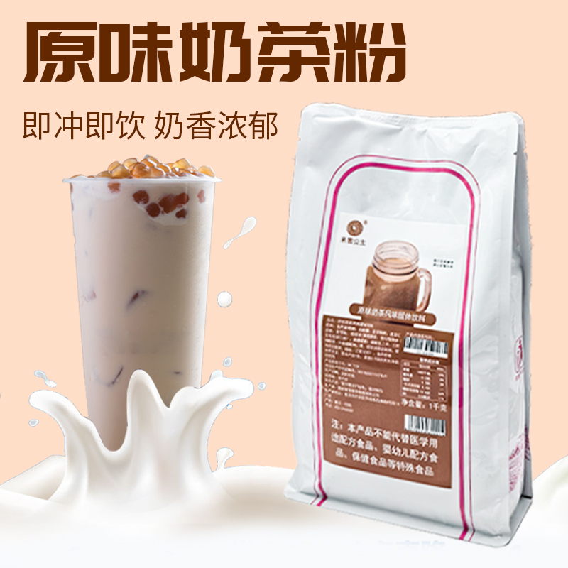 米雪奶茶店专用原料三合一速溶原味装香芋阿萨姆奶茶粉商用大包装-封面