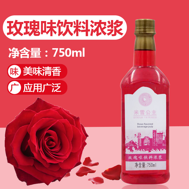 玫瑰香蜜风味糖浆750ml 果糖果露小瓶装奶茶店气泡水专用调酒商用
