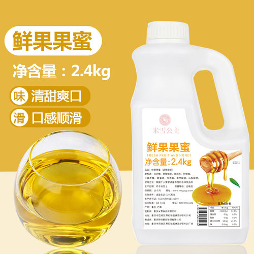 米雪公主鲜果果蜜水果茶果汁柠檬水饮料果味伴侣调味糖浆果糖包邮 - 封面
