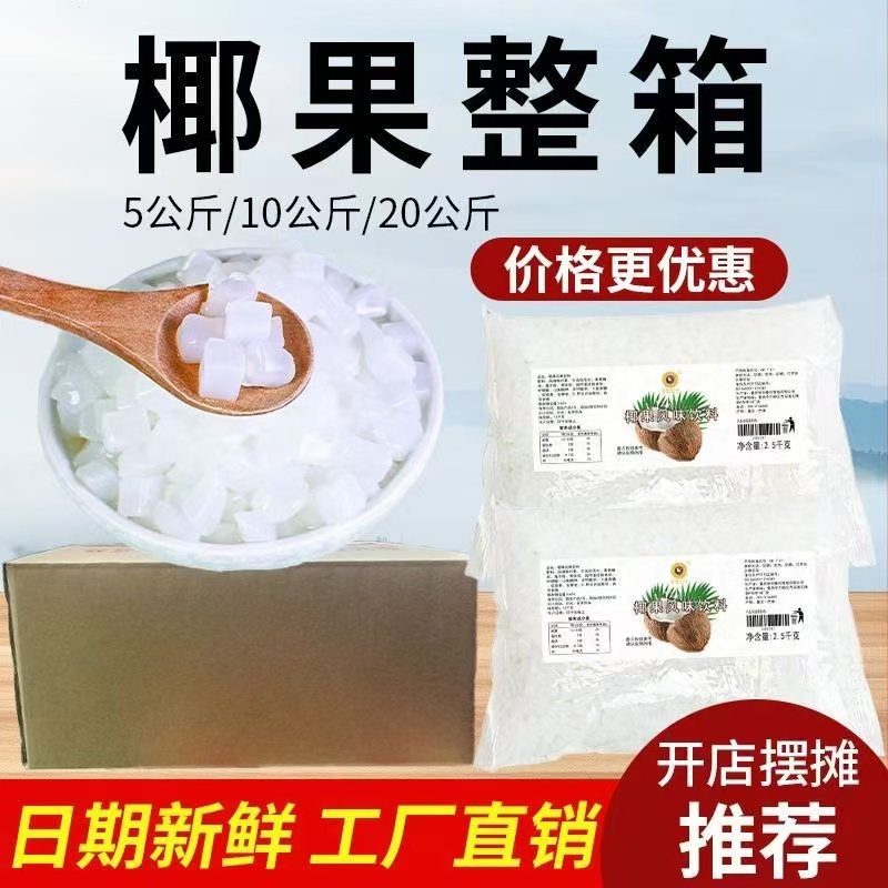 椰果肉可吸珍珠奶茶店专用原味